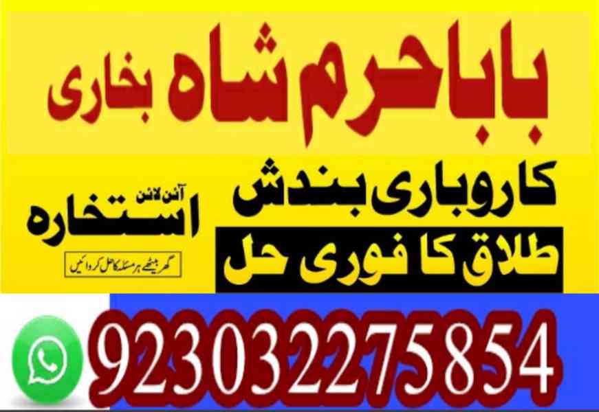 amil baba kala jadu amil baba kala ilam real amil baba manpa - foto 7
