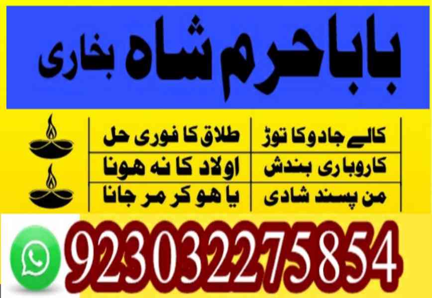 amil baba kala jadu amil baba kala ilam real amil baba manpa - foto 12