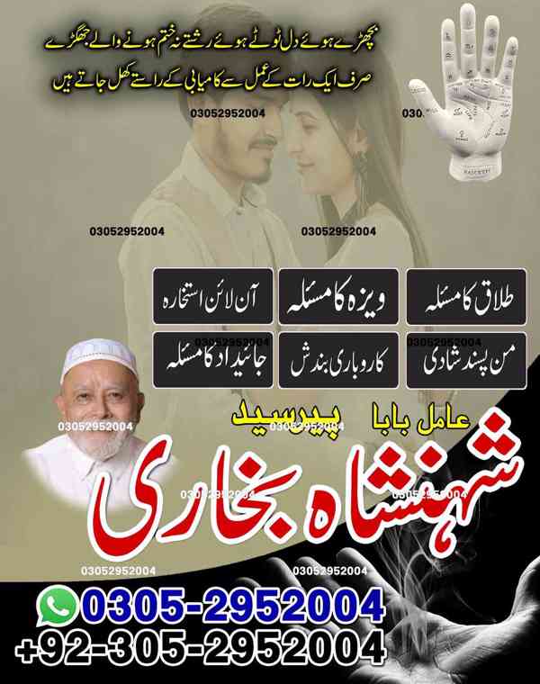 Black Magic Specialist in Karachi, Love Problem Solution  - foto 6
