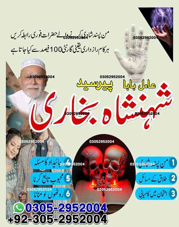 Black Magic Specialist in Karachi, Love Problem Solution  - foto 10