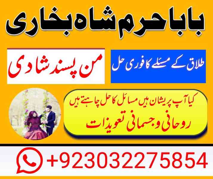 best kala jadu } amil baba } asli amil baba pakistan - foto 2