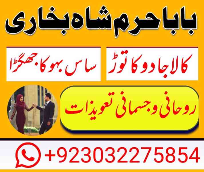best kala jadu } amil baba } asli amil baba pakistan - foto 6