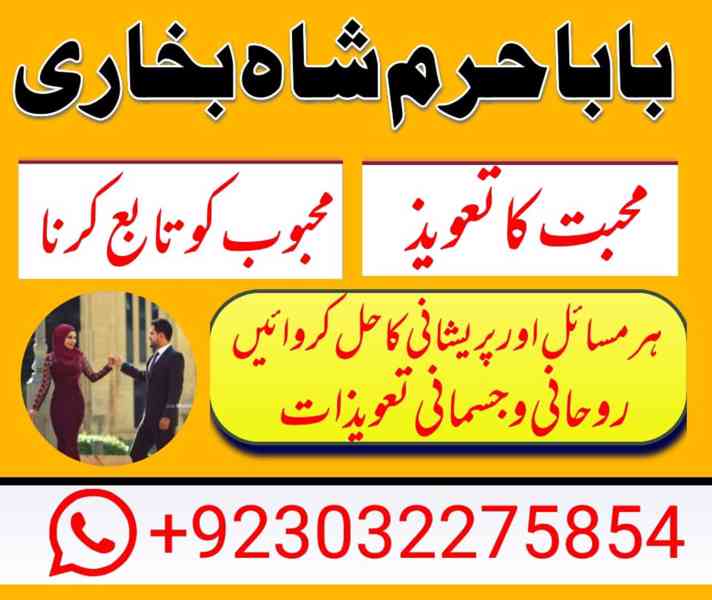 best kala jadu } amil baba } asli amil baba pakistan - foto 8