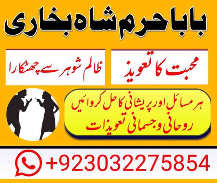 best kala jadu } amil baba } asli amil baba pakistan - foto 10