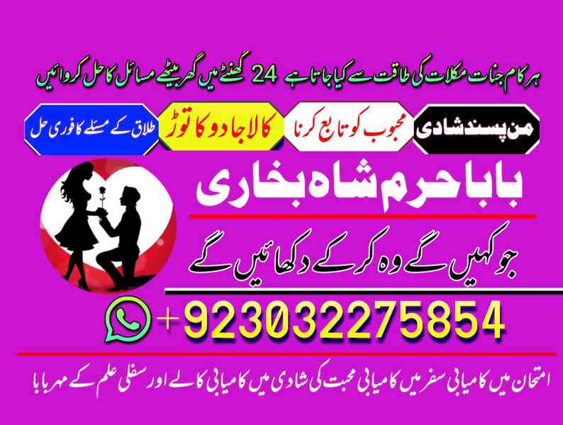 amil baba powerful kala jadu in islamabad rawalpindi ukusa - foto 4