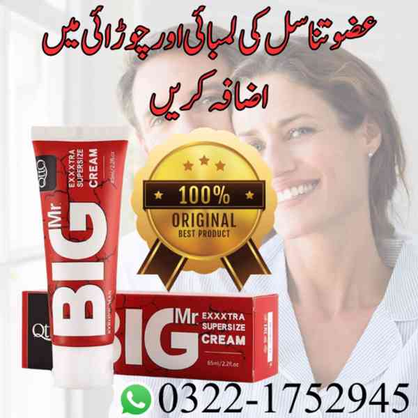 Big xxl Gel Price in Pakistan - 03221752945 - Home Delivery 