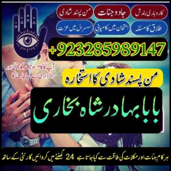 online amil baba islamabad, amil baba in islamabad, peer bab - foto 3