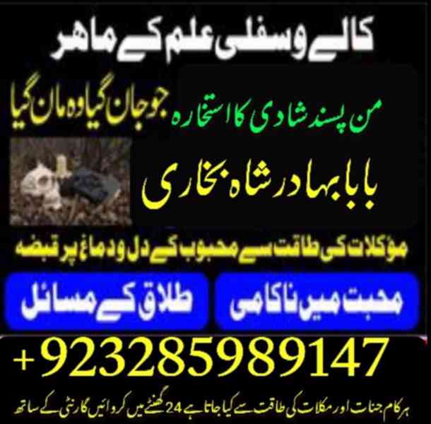 online amil baba islamabad, amil baba in islamabad, peer bab - foto 5