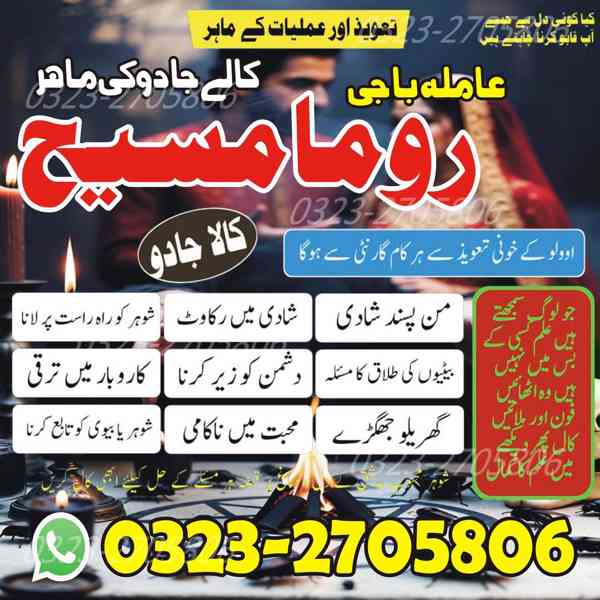 Bangali baba in pakistan, Kala jadu expert, najomi amil baba - foto 6