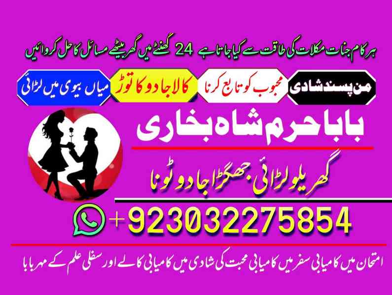 amil baba powerful kala jadu in islamabad rawalpindi ukusa