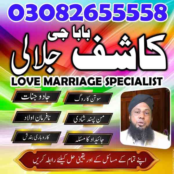real amil baba, kala jadu expert, amil baba in uk, - bazar - - foto 2
