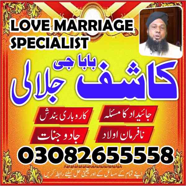 real amil baba, kala jadu expert, amil baba in uk, - bazar - - foto 4