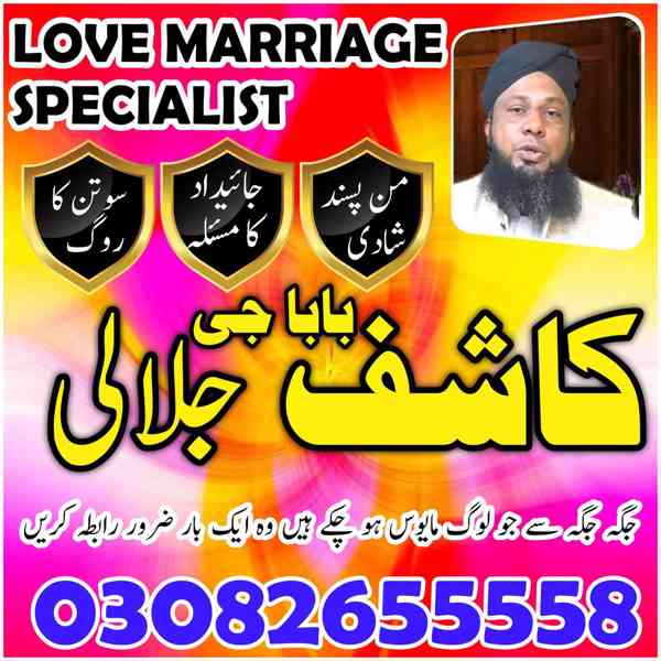 real amil baba, kala jadu expert, amil baba in uk, - bazar - - foto 3