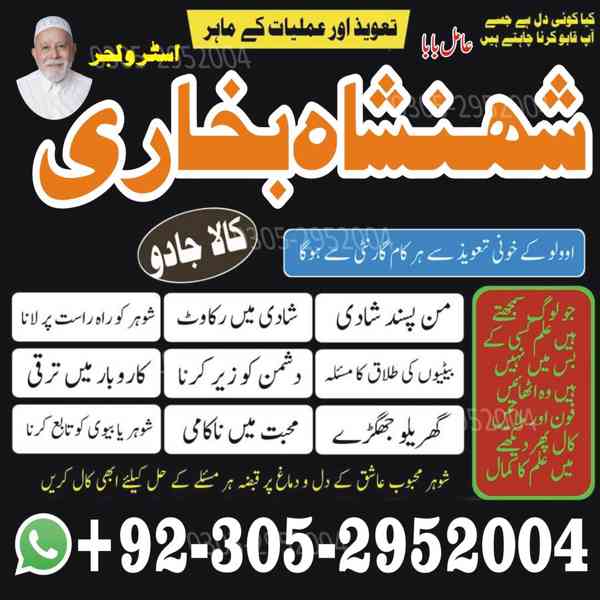 trusted amil baba, authentic amil baba, amil baba in Lahore - foto 6