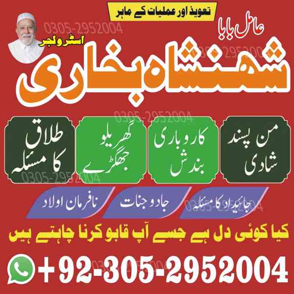 trusted amil baba, authentic amil baba, amil baba in Lahore - foto 7