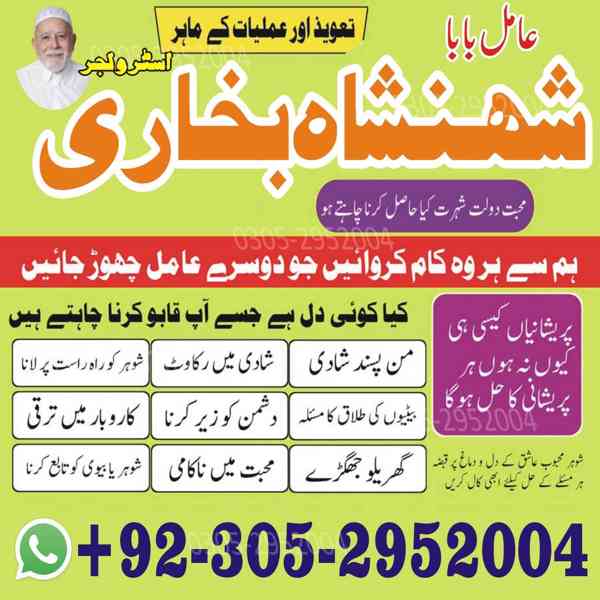 trusted amil baba, authentic amil baba, amil baba in Lahore - foto 5