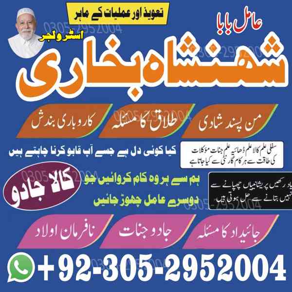 trusted amil baba, authentic amil baba, amil baba in Lahore - foto 3