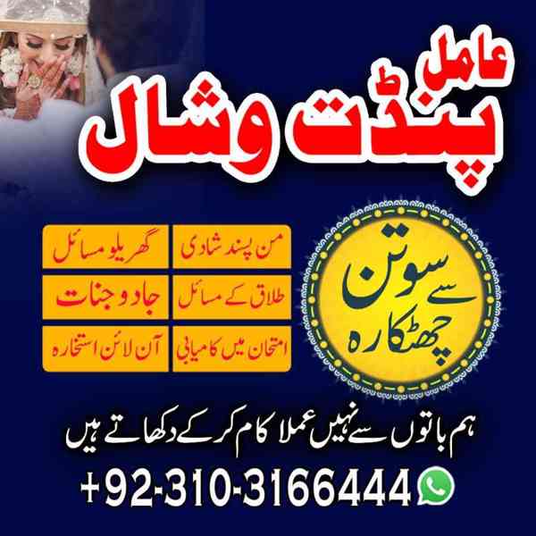 Amil Baba kala jadu Astrology kalailam in USA uae uk Canada  - foto 2