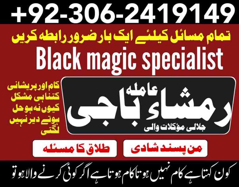 Kala ilam expert in Canada, Black magic specialist in UAE, - foto 5