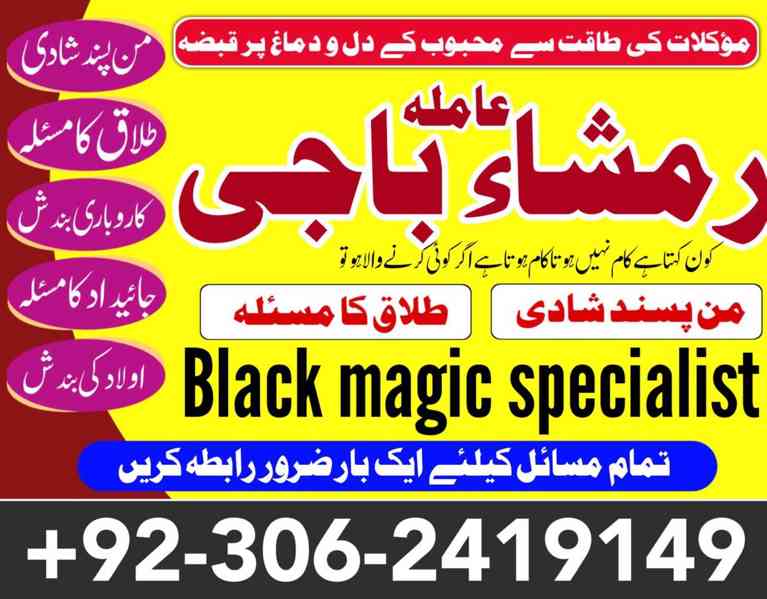 Kala ilam expert in Canada, Black magic specialist in UAE, - foto 10