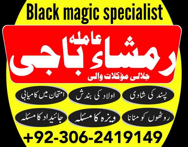 Kala ilam expert in Canada, Black magic specialist in UAE, - foto 9