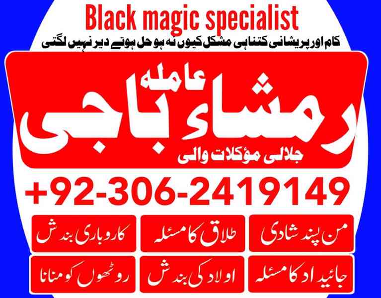 Kala ilam expert in Canada, Black magic specialist in UAE, - foto 6