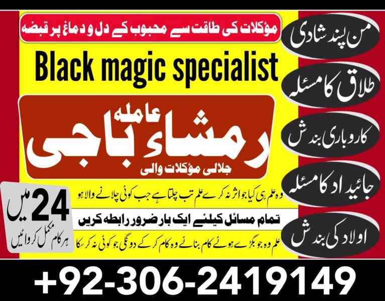 Kala ilam expert in Canada, Black magic specialist in UAE, - foto 7