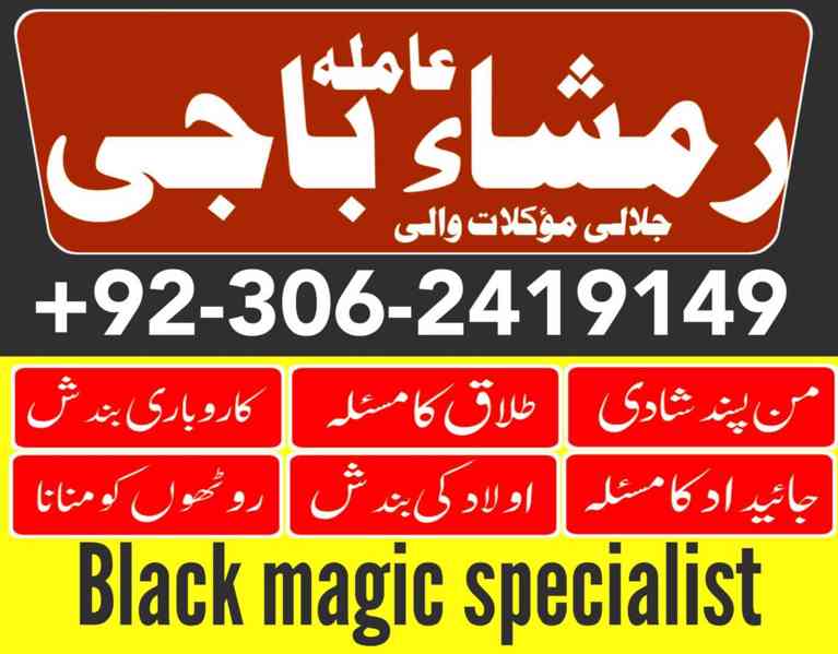 Kala ilam expert in Canada, Black magic specialist in UAE, - foto 4