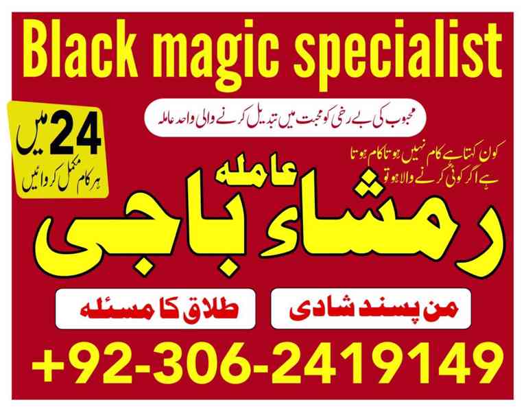 Kala ilam expert in Canada, Black magic specialist in UAE, - foto 2