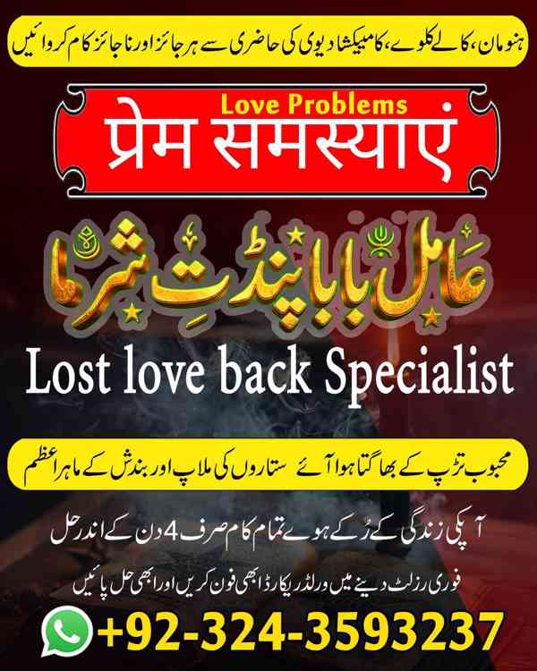 Amil Baba in UK, Amil baba in Lahore, amil baba, real amil - foto 6