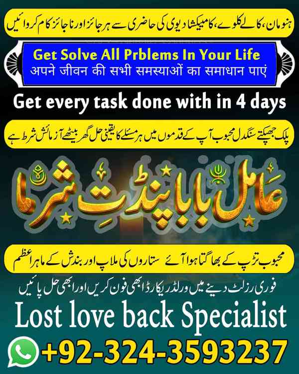 Amil Baba in UK, Amil baba in Lahore, amil baba, real amil - foto 8