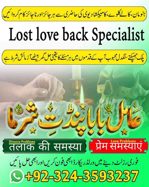 Amil Baba in UK, Amil baba in Lahore, amil baba, real amil - foto 2