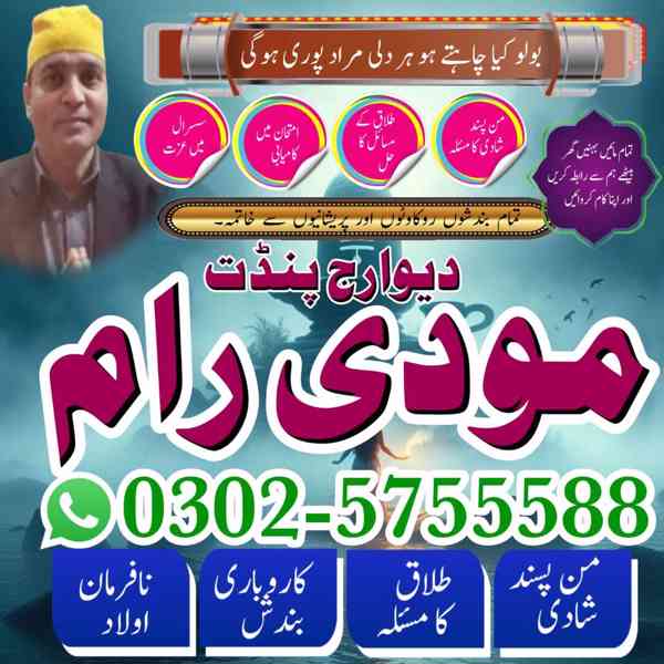 Amil baba uk contact number germany Amil baba in pakistan us - foto 1