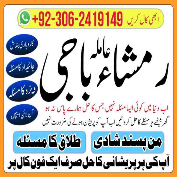 Amil baba in Pakistan, amil baba in uk, Amil baba in lahore, - foto 6