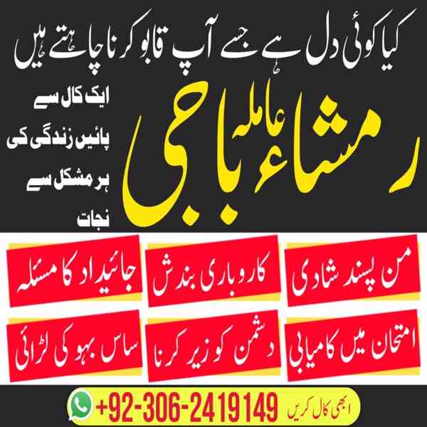 Amil baba in Pakistan, amil baba in uk, Amil baba in lahore, - foto 9