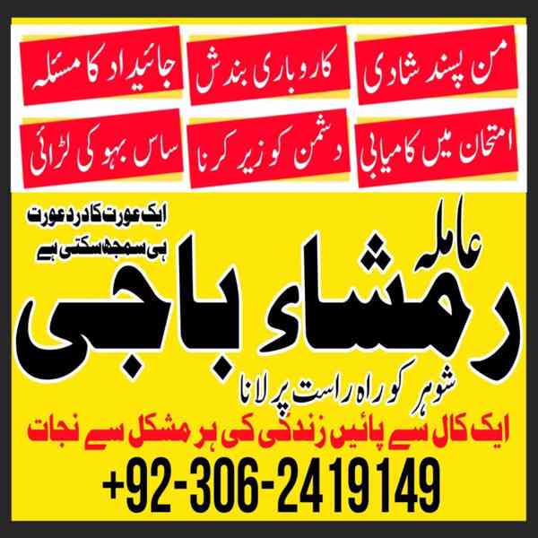 Amil baba in Pakistan, amil baba in uk, Amil baba in lahore, - foto 3