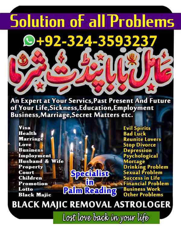 amil baba in Karachi, amil baba in Canada, Amil Baba in usa - foto 8