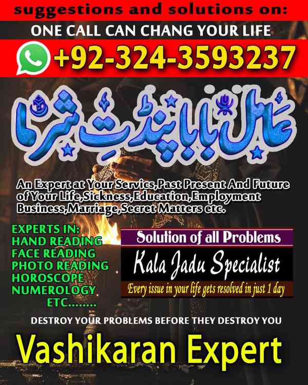 amil baba in Karachi, amil baba in Canada, Amil Baba in usa - foto 7