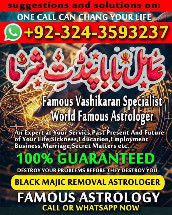 amil baba in Karachi, amil baba in Canada, Amil Baba in usa - foto 10