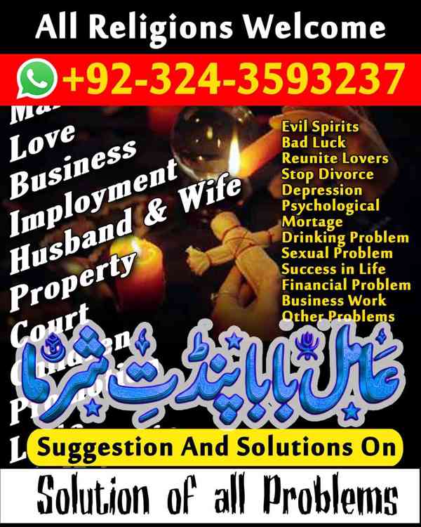 amil baba in Karachi, amil baba in Canada, Amil Baba in usa - foto 5