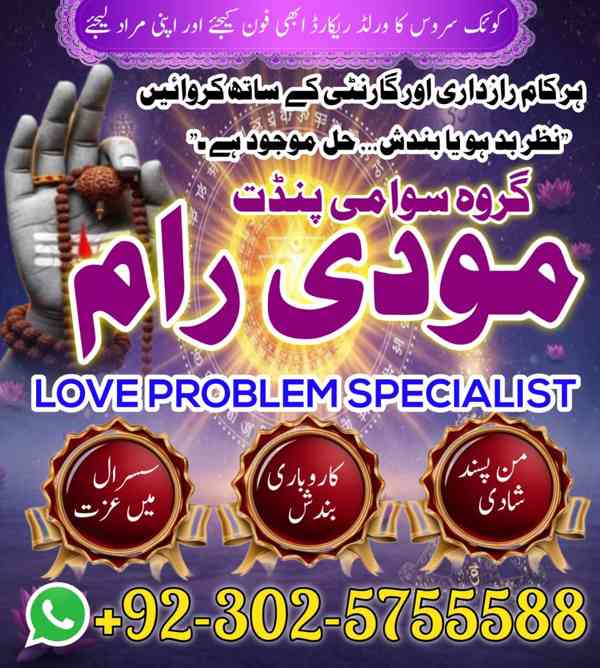 Famous Amil baba Malaysia,Super Fast Amil baba in Canada,Exp