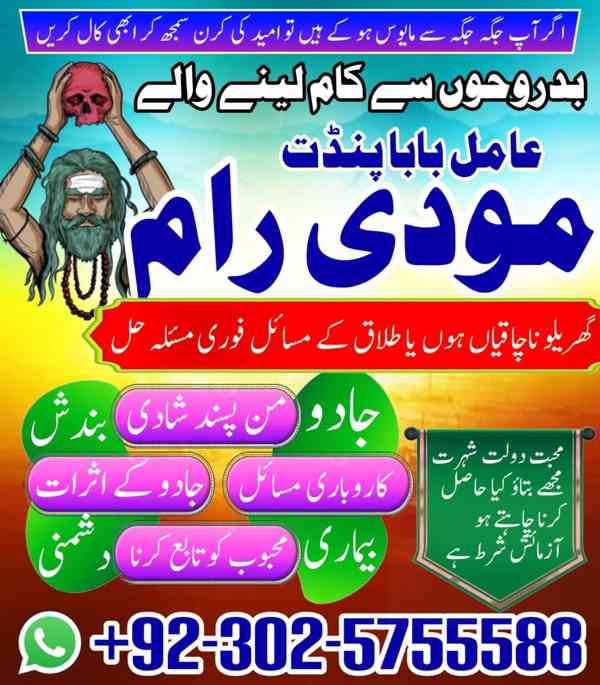 Kala Jadu Amil Baba In Karachi Projects - foto 3