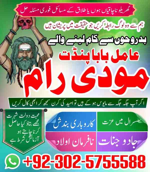 Kala Jadu Amil Baba In Karachi Projects - foto 2