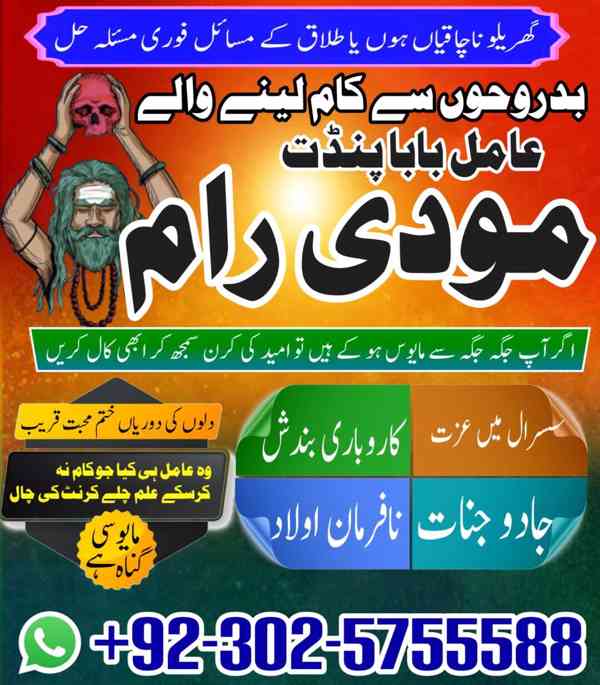 Kala Jadu Amil Baba In Karachi Projects