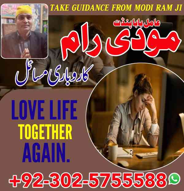  Love spell Online Kalajadu MULTAN/No1 Amil baba great top 8