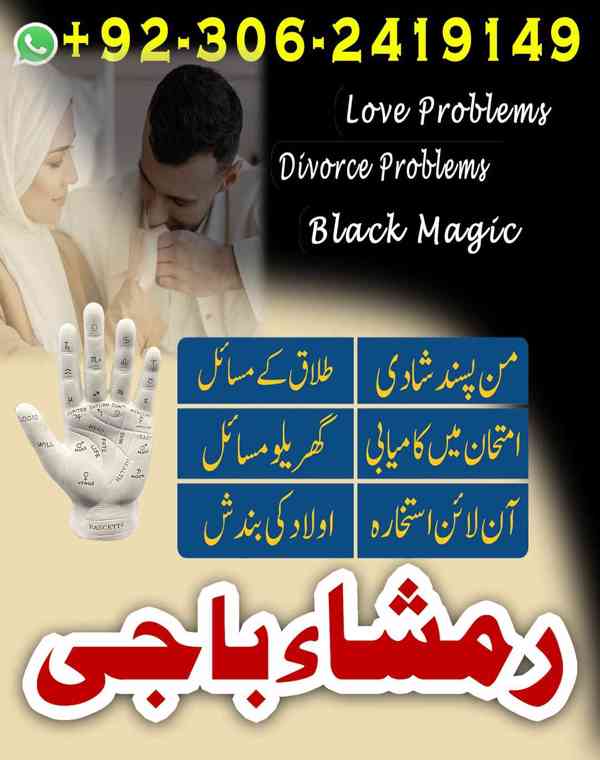 Powerful amil baba in Pakistan, Najoomi Amil baba in Lahore, - foto 5