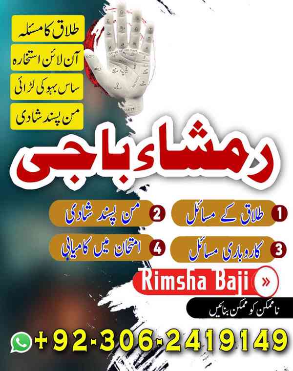 Powerful amil baba in Pakistan, Najoomi Amil baba in Lahore, - foto 8