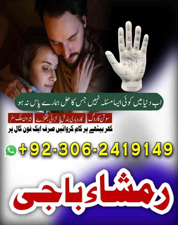 Powerful amil baba in Pakistan, Najoomi Amil baba in Lahore, - foto 10