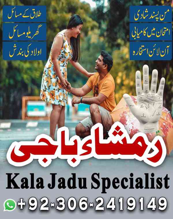 Powerful amil baba in Pakistan, Najoomi Amil baba in Lahore, - foto 6