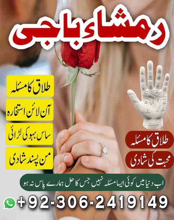 Powerful amil baba in Pakistan, Najoomi Amil baba in Lahore, - foto 2
